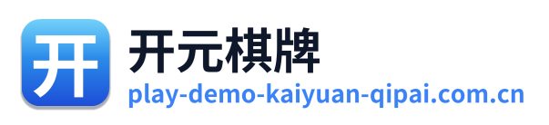 开元棋牌